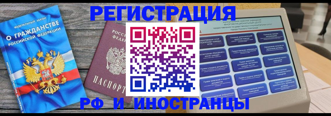 прописка в квартире в Чудово