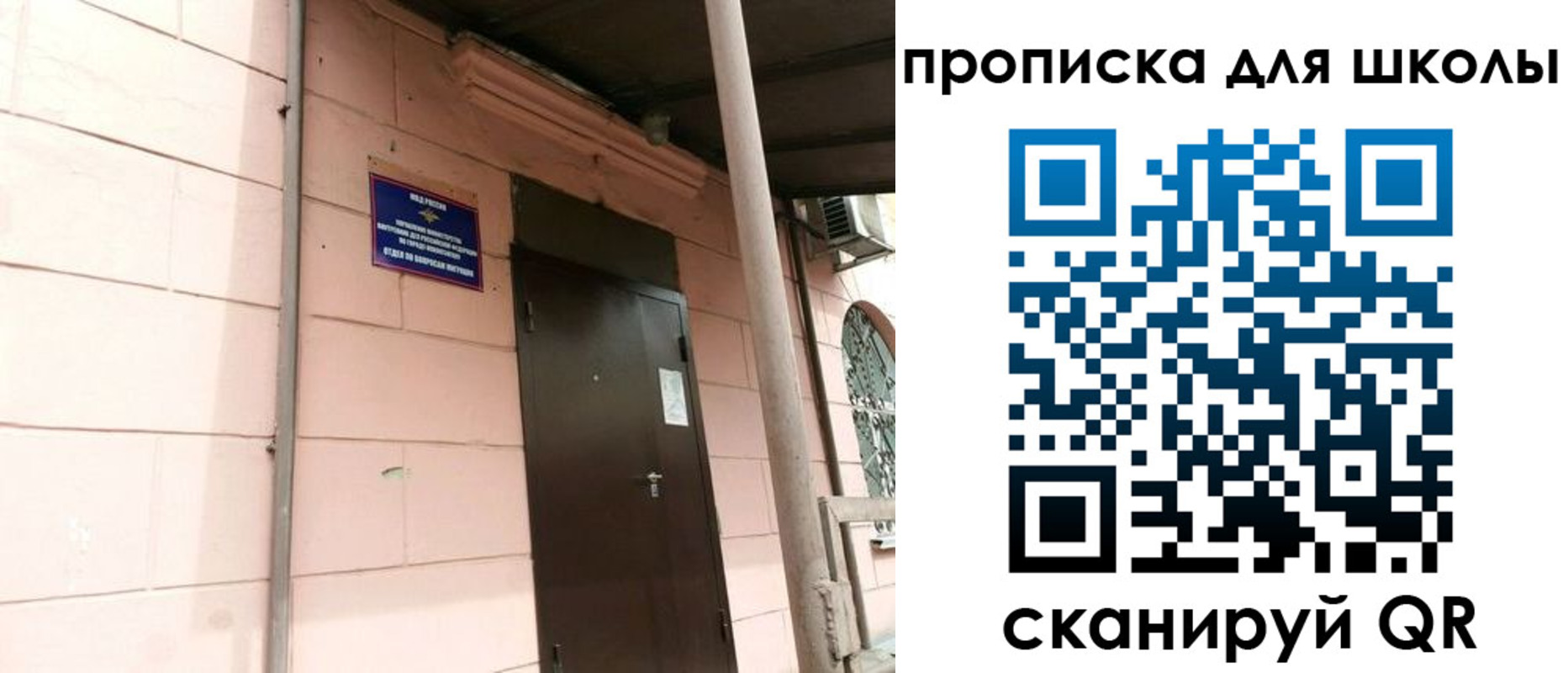 прописка для работы в Чудово