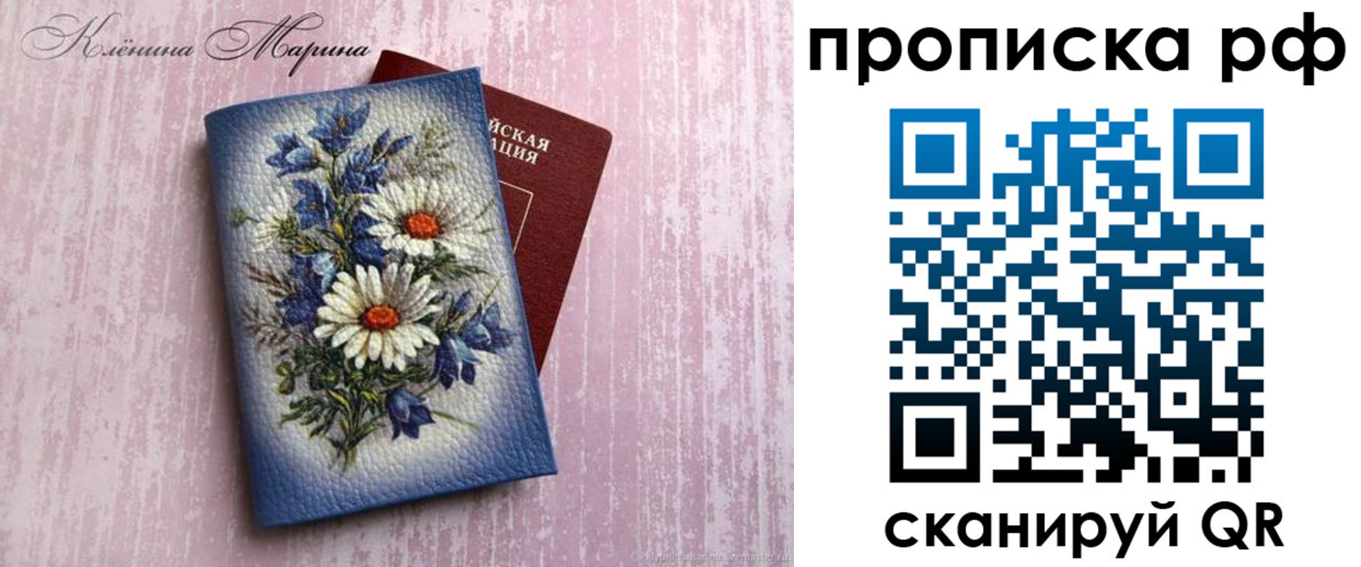 прописка 2025 в Чудово