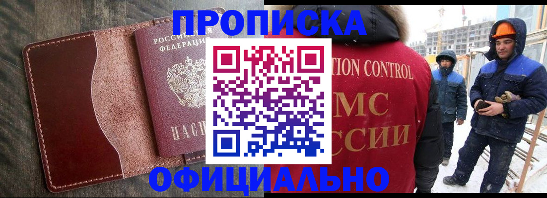 временная регистрация адрес в Чудово