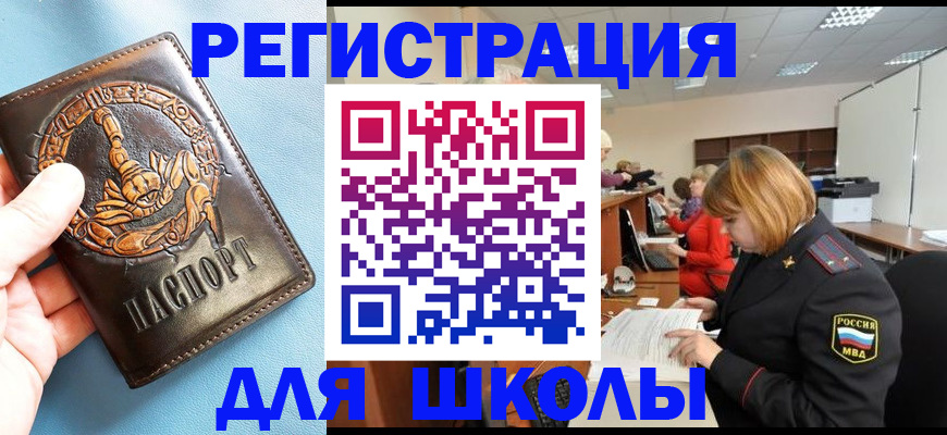 временная регистрация 2025 в Чудово