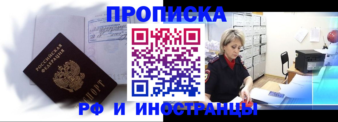 прописка регистрация в Чудово