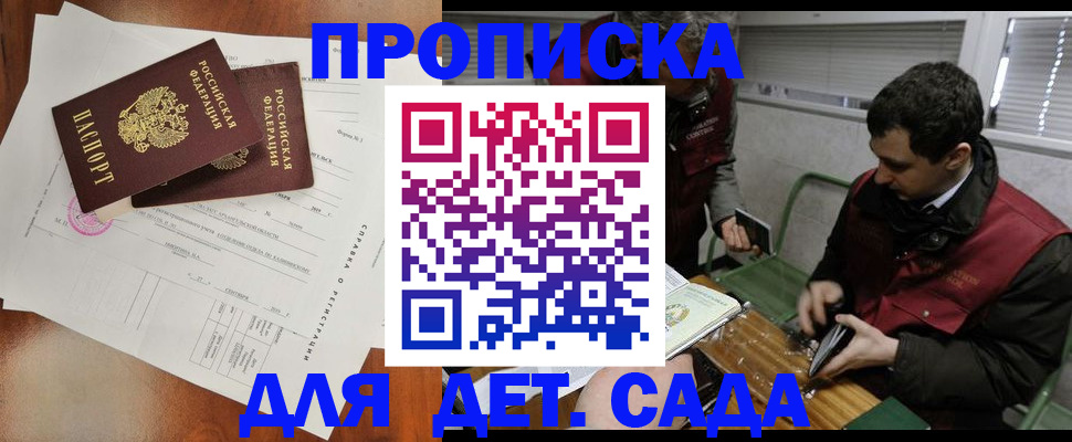 прописка регистрация в Чудово