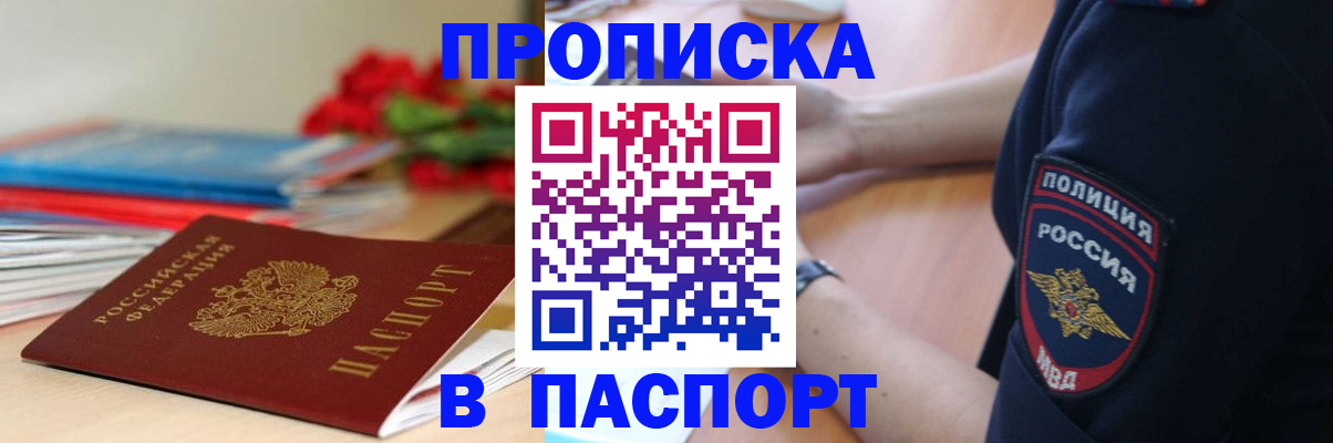 прописка иностранных граждан в Чудово