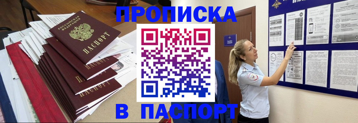 временная регистрация в Чудово