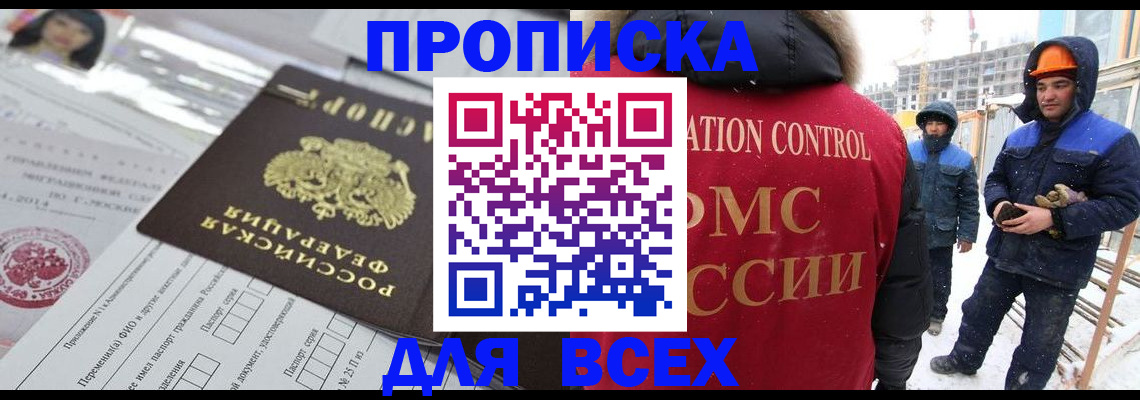 временная регистрация в Чудово