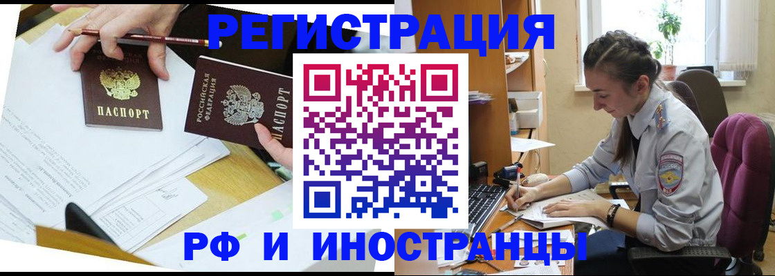 прописка гарантия в Чудово
