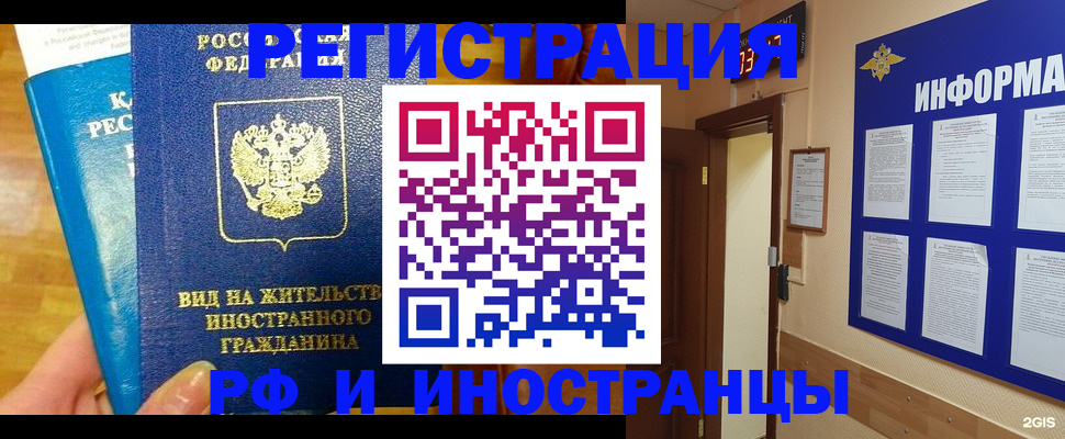 прописка штамп в Чудово